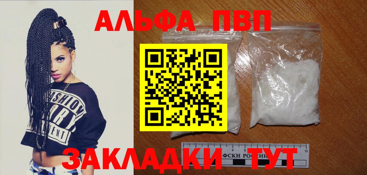 Alpha PVP  APVP мука  Вход с VPN  закладка  Реж  Alpha PVP СК 