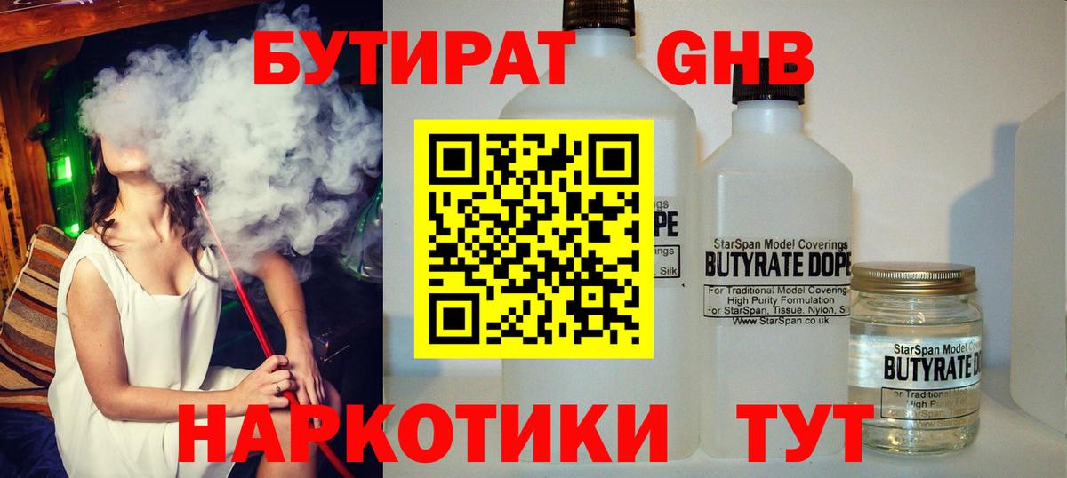 БУТИРАТ  Вход с VPN  Реж  БУТИРАТ буратино 
