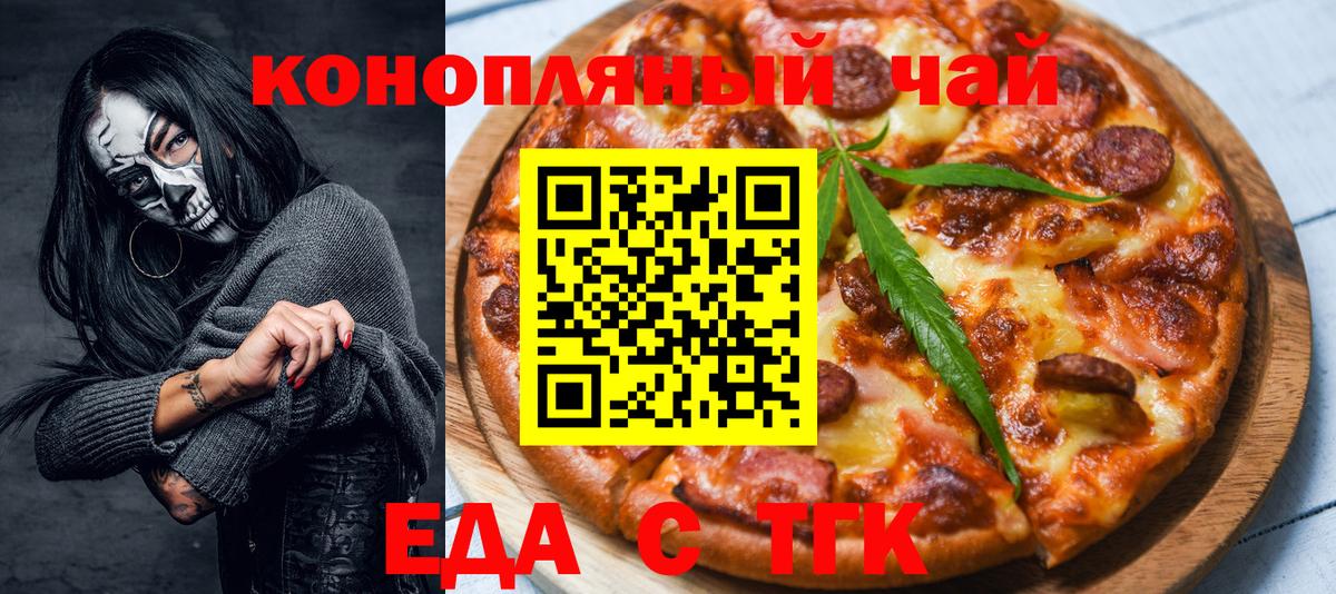 Cannafood марихуана  Вход с VPN  Реж 