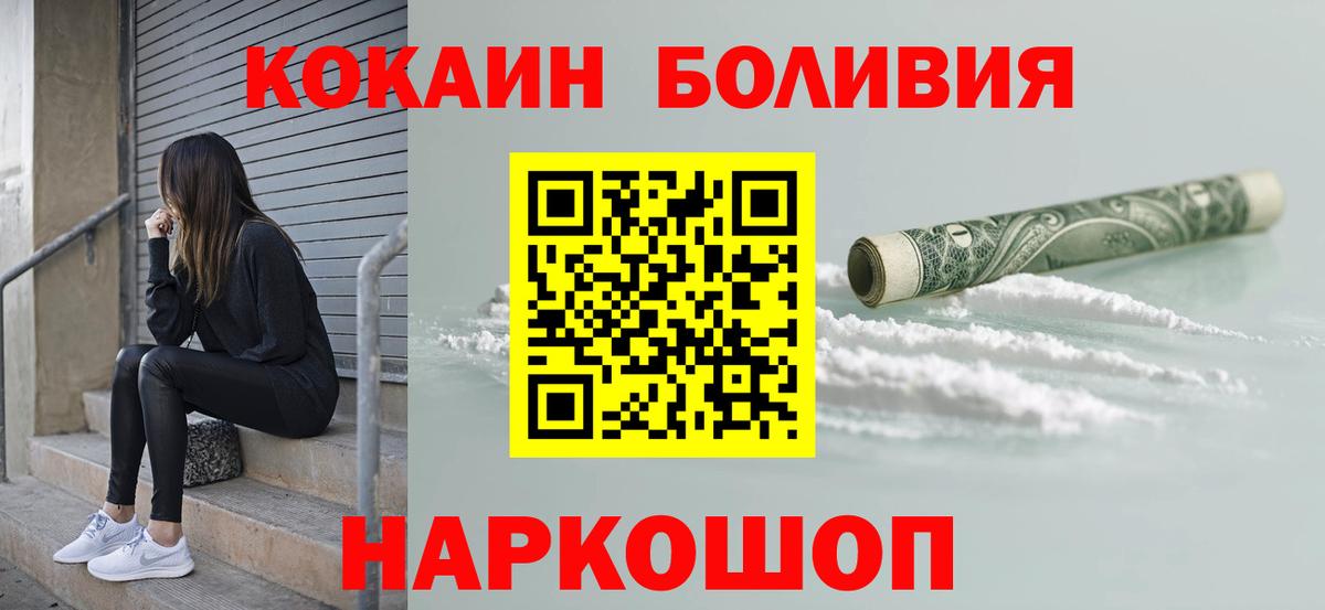КОКАИН  КОКАИН 98%  Реж  Вход с VPN  Кокаин Боливия 