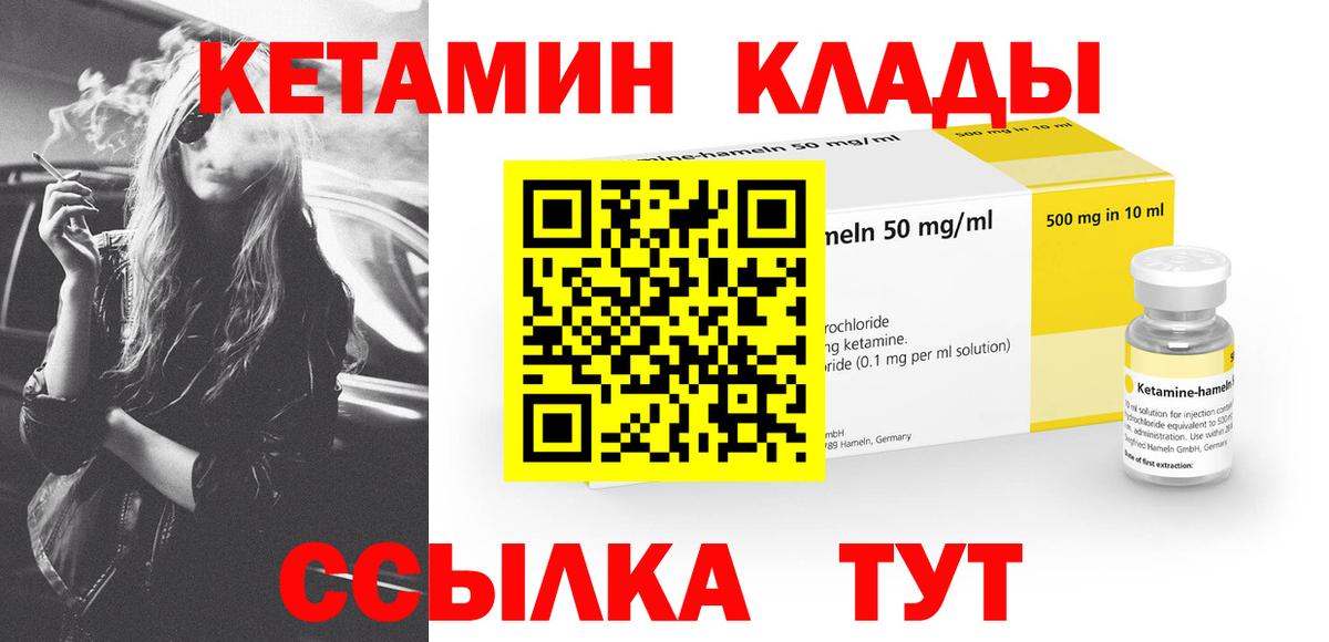 Реж  КЕТАМИН VHQ  Вход с VPN 