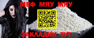 мяу мяу мука Бузулук