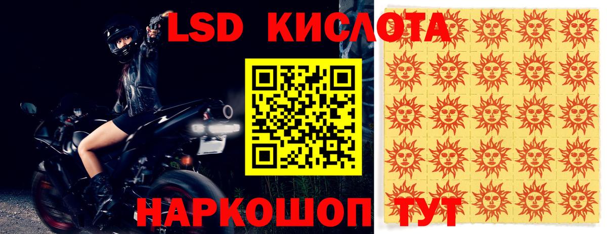 Реж  Лсд 25 экстази кислота  Вход с VPN  ЛСД экстази  LSD-25 экстази ecstasy 