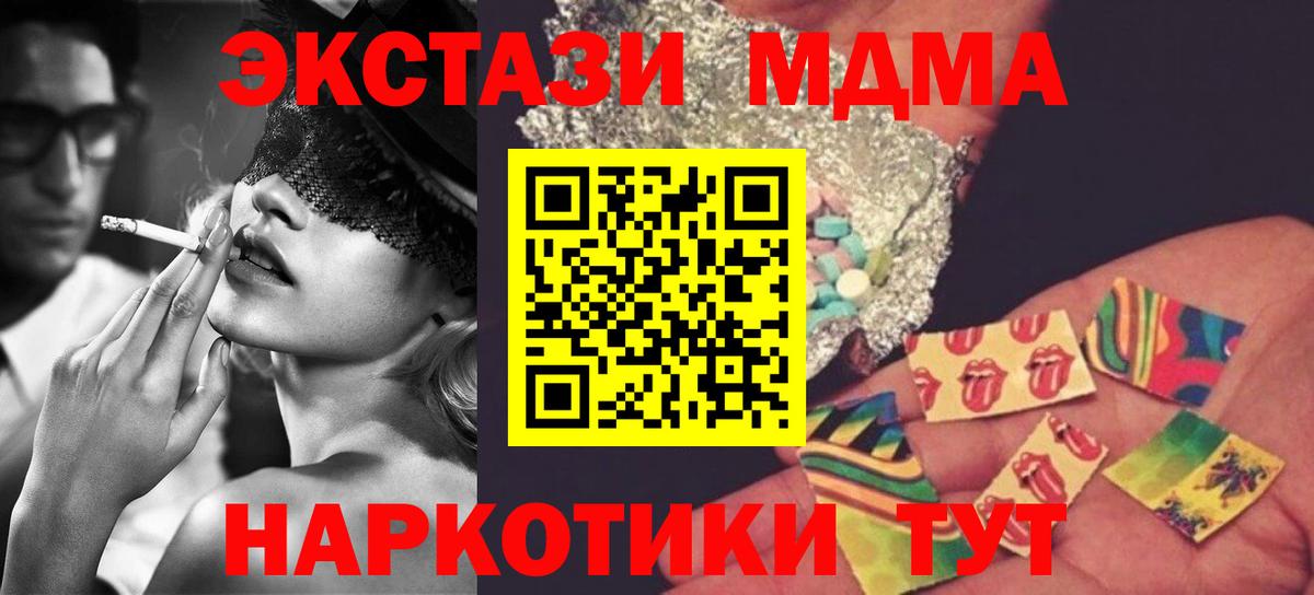 Реж  МДМА  Вход с VPN  МДМА молли  MDMA кристаллы 