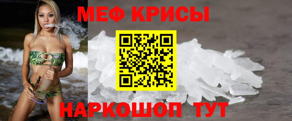 МЕФ mephedrone  Меф  Реж  цена   Вход с VPN  МЯУ-МЯУ VHQ 
