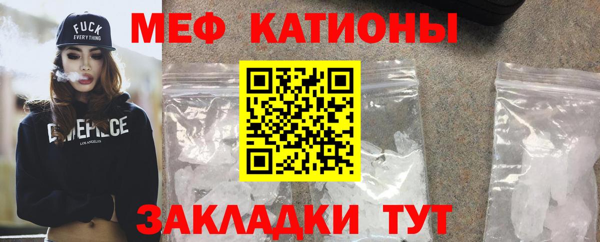 Меф Реж