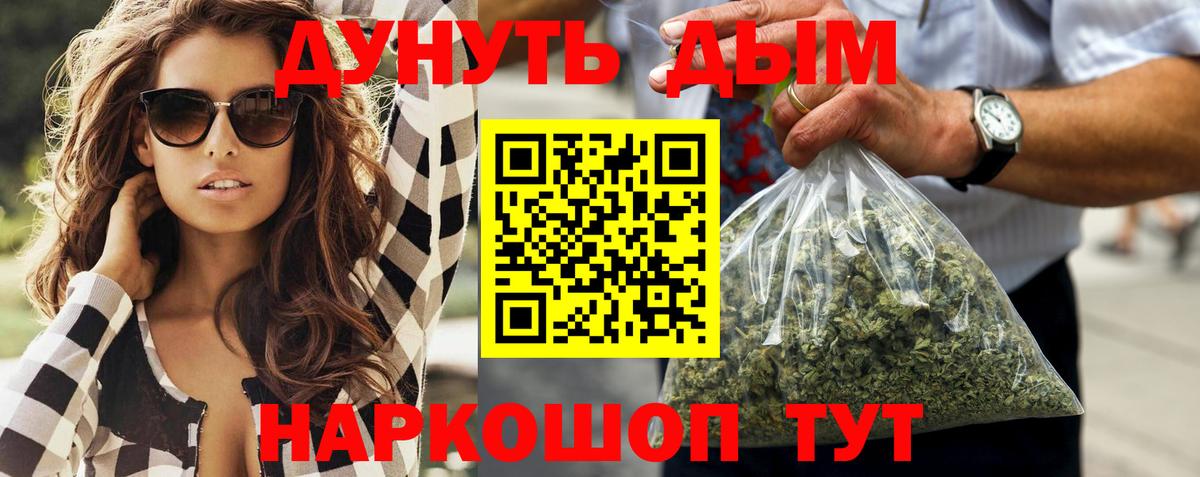 Марихуана White Widow  Канабис конопля  Каннабис гибрид  МАРИХУАНА план  Вход с VPN  Реж 